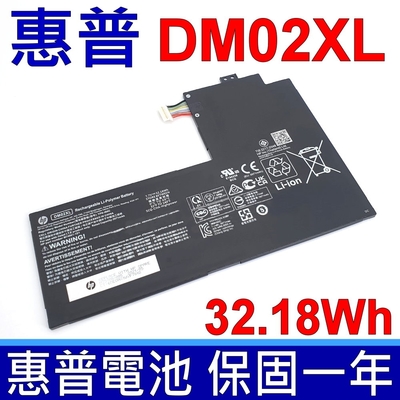 惠普 HP DM02 DM02XL 電池 TPN-IB0C