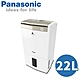 Panasonic國際牌 22L 1級ECONAVI W-HEXS清淨除濕機 F-Y45GX product thumbnail 1