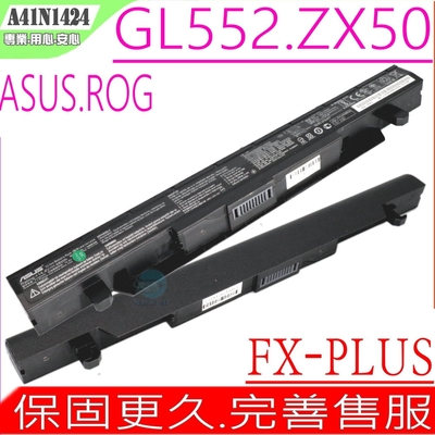 ASUS A41N1424 電池 華碩 GL552 GL552J GL552JX ZX50 ZX50J ZX50JX FX-PLUS FX-PLUS4200 FX-PLUS4720
