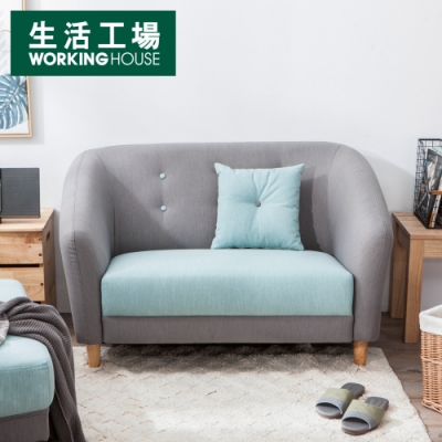 【生活工場】絕美拼色防潑水二人座沙發-灰藍