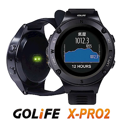 GOLiFE GoWatch X-PRO 2 全方位戶外心率GPS腕錶