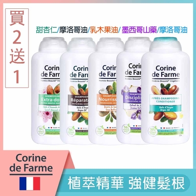 法國黎之芙甜杏仁保濕/摩洛哥油受損/乳木果極乾性/墨西哥山藥柔順洗髮精500ml-效期2023/06任選買2送1