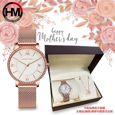 【HANNAH MARTIN】羅馬刻度錶框鑲鑽米蘭帶女士腕錶+項鍊+大禮盒組(HM-1072)母親節手錶禮盒