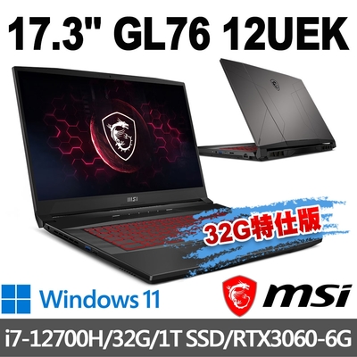 msi微星 Pulse GL76 12UEK-220TW 17.3吋 電競筆電(i7-12700H/32G/1T SSD/RTX3060-6G/Win11-32G特仕版)