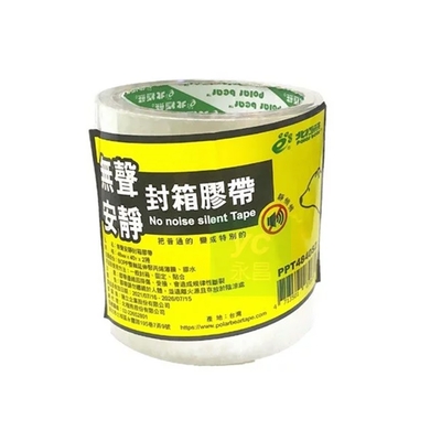 北極熊 安靜 無聲 OPP透明膠帶 封箱膠帶 48mmx40y（2捲 /束）10束 /組 PPT4840S2