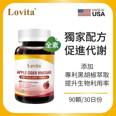 【Lovita愛維他】蘋果醋MCT複方素食膠囊 90顆(椰子油 薑 辣椒 黑胡椒 代謝)