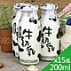 高屏羊乳 台灣好系列-SGS玻瓶牛初乳牛奶200mlx15瓶 product thumbnail 1