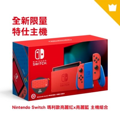 任天堂 Nintendo Switch 瑪利歐亮麗紅x亮麗藍 主機組合