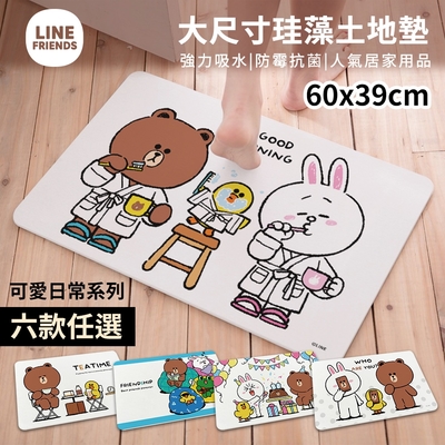 [LINE FRIENDS]熊大 兔兔 珪藻土吸水地墊 矽藻土 60x39x0.9cm SGS認證 (6款)