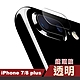 iPhone 7 8 Plus 透明高清9H鋼化玻璃鏡頭保護貼 iPhone7Plus鏡頭貼 iPhone8Plus鏡頭貼 product thumbnail 1