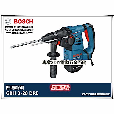 德國原裝 BOSCH 超強鎚擊力3.5焦耳/三用款免出力鎚鑽 減震把手設計