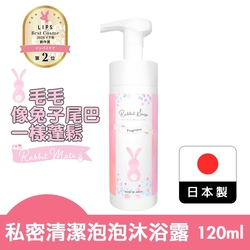 Rabbit Mate 私密清潔泡泡沐浴露 120ml