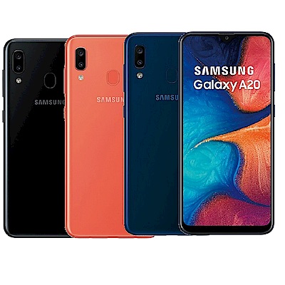 Samsung GALAXY A20 (3GB/32G)6.4 吋八核心手機