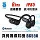 【ifive】真骨傳導藍牙耳機 if-BC550 product thumbnail 1