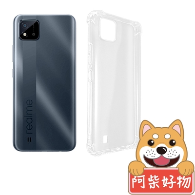 阿柴好物 Realme C11 2021 防摔氣墊保護殼