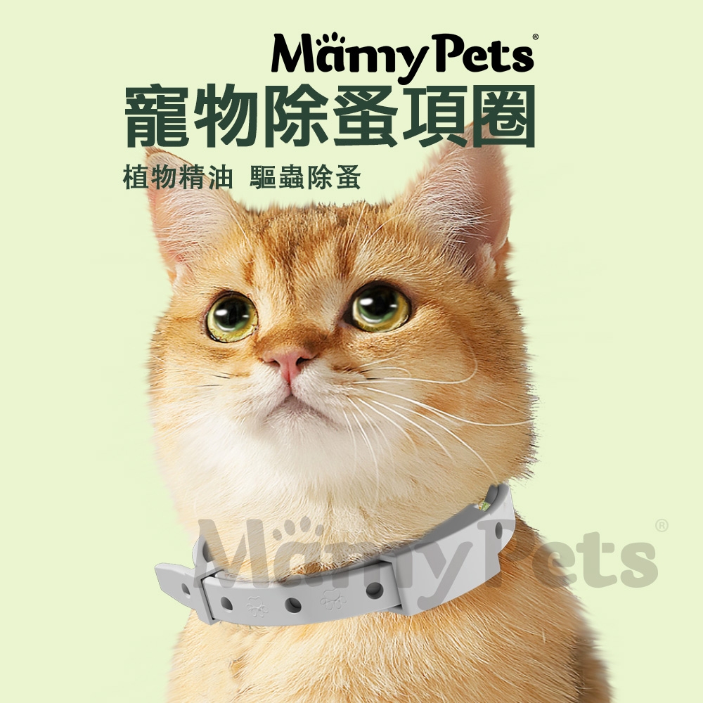 Ｍamy Pets 寵物防護除蚤項圈-犬用