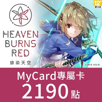 MyCard緋染天空Heaven burns red專屬卡2190點