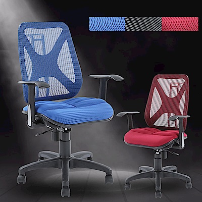 【A1】舒壓氣墊升降椅背電腦椅/辦公椅-箱裝出貨(3色可選-1入)