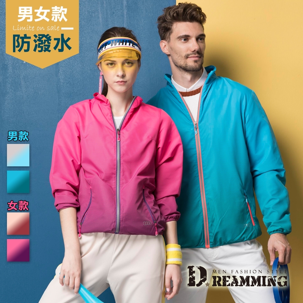 Dreamming 透氣輕薄反光運動防曬連帽外套-共二款