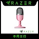 Razer 雷蛇 Seiren Mini 魔音海妖MINI麥克風 粉晶 product thumbnail 2