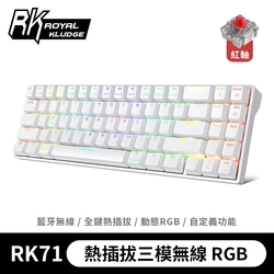 【RK】71 70% 藍牙三模無線機械鍵盤 紅軸 RGB 白色