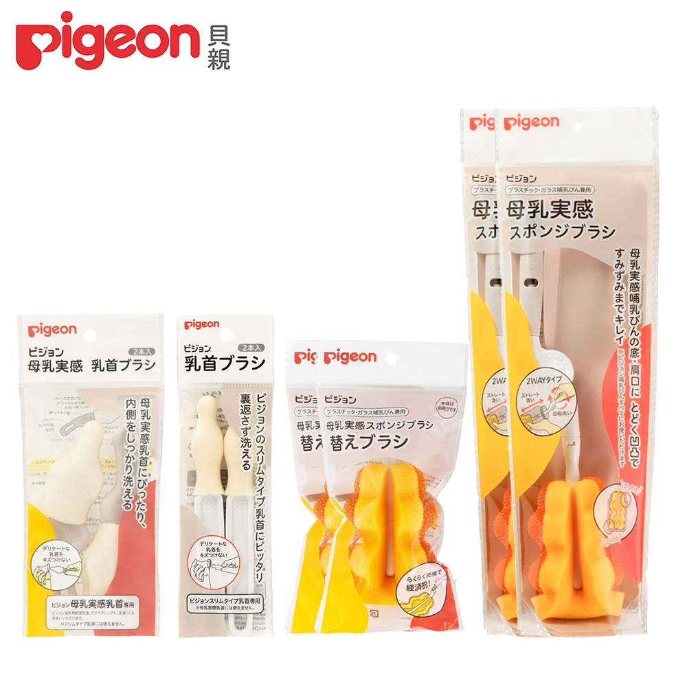 Pigeon 貝親 可旋轉海綿奶瓶刷x2+刷頭x2+寬奶嘴刷2入+一般口徑奶嘴刷2入