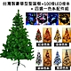 摩達客 耶誕-台灣製造5尺(150cm)豪華版綠聖誕樹(+飾品組+100燈LED燈2串) product thumbnail 1