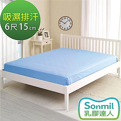 Sonmil乳膠床墊 雙人6尺 15cm乳膠床墊 3M吸濕排汗