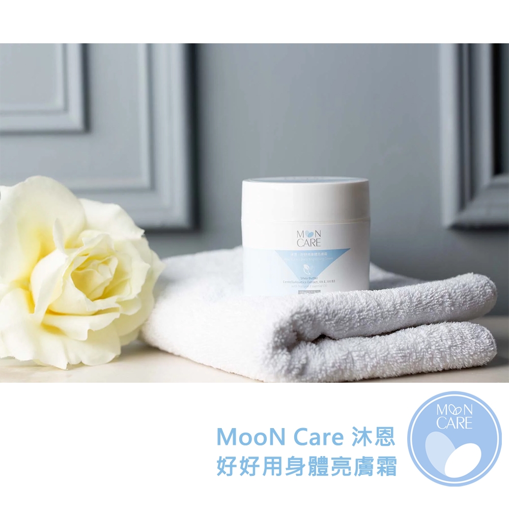 Moon Care 沐恩 好好用身體亮膚霜110ml(2入)