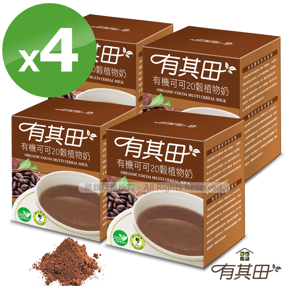 【惜福良品】有其田│有機可可20穀植物奶(24公克X10包/盒)x4盒 效期2023/4/10