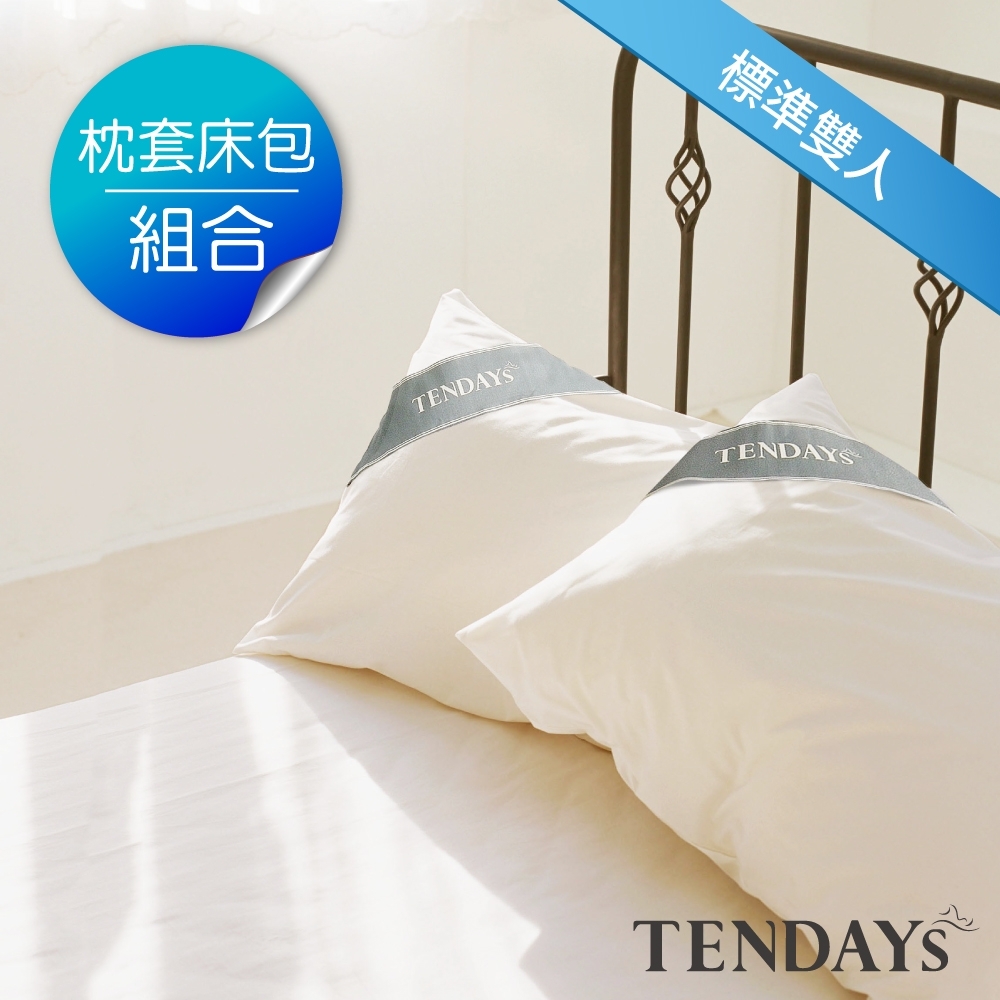 TENDAYS 健康防蹣床包套枕套組合(雙人三件組5尺加枕套)