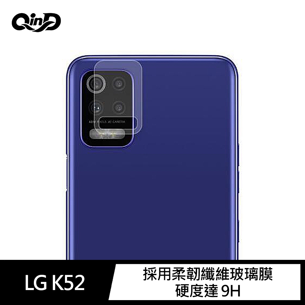 QinD LG K52 鏡頭玻璃貼