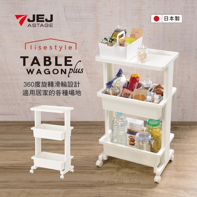 日本 JEJ ASTAGE-Table Wagon+ 組合式檯面3層置物推車-加高款