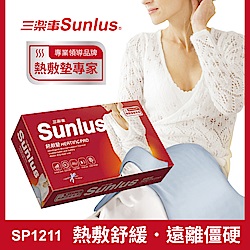 Sunlus三樂事暖暖熱敷墊(大)SP1211