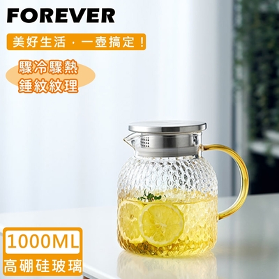 日本FOREVER 耐熱玻璃錘紋款不鏽鋼把手水壺1000ML