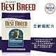 貝斯比BEST BREED樂活系列-全齡貓配方 4lbs/1.8kg (BB6901) 兩包組 product thumbnail 1