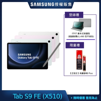 5G版 SAMSUNG 三星Galaxy Tab S9 FE+ X .4吋平板電腦GG