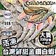 【海陸管家】台灣雙認證活凍白蝦10盒(每盒約240g) product thumbnail 1