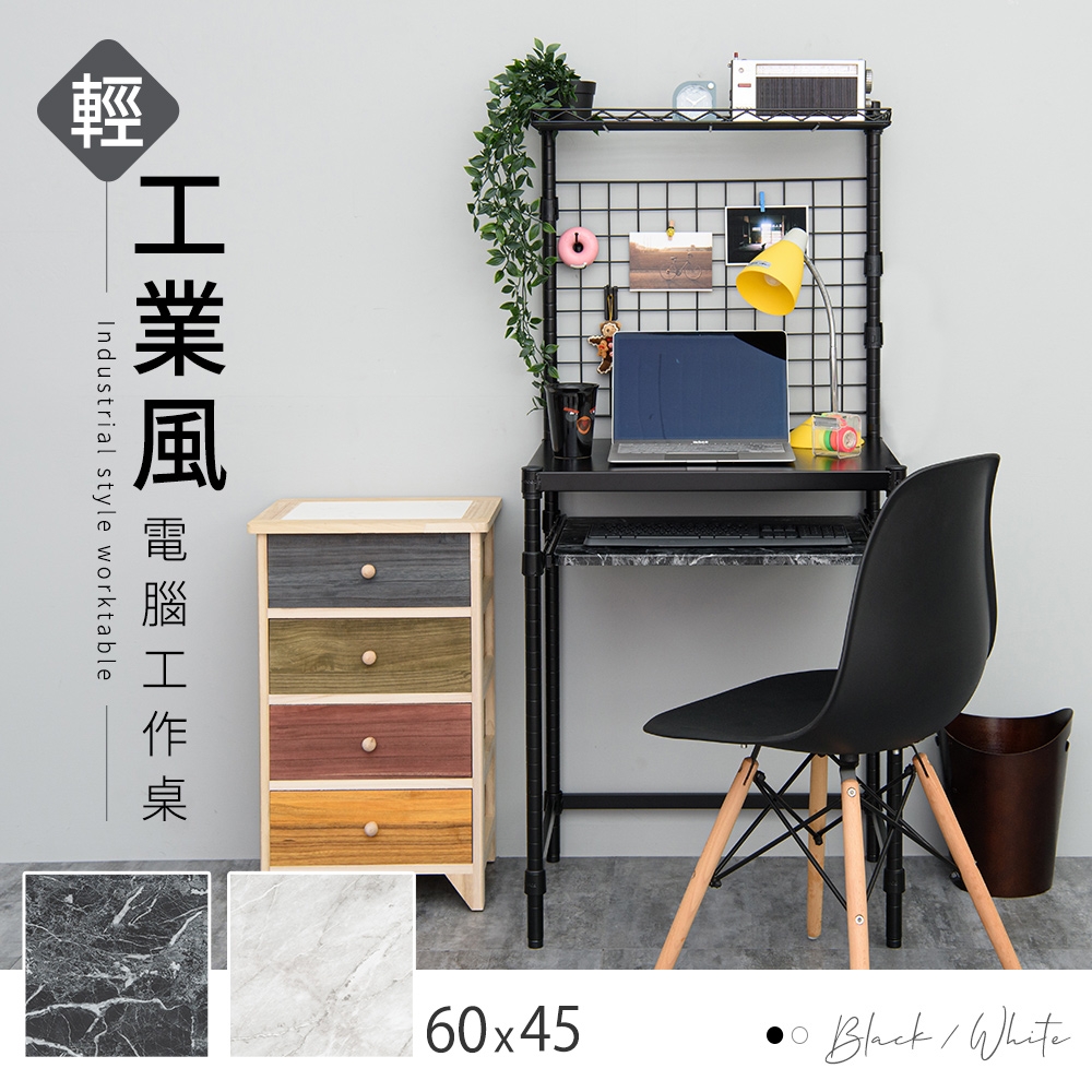 dayneeds 60x45x135cm輕工業風電腦工作桌 (兩色可選) 辦公桌/電腦桌/書桌