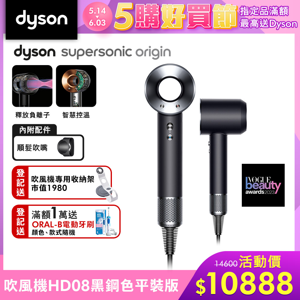 Dyson 戴森 Supersonic 新一代吹風機 HD08 Origin黑鋼色 (限量平裝版)