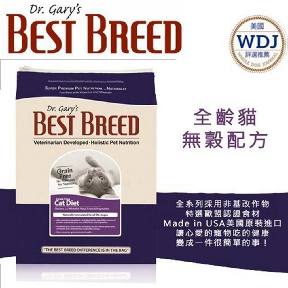 貝斯比BEST BREED均衡無榖系列-貓無穀配方 4lbs/1.8kg (BB4201GF) 兩包組