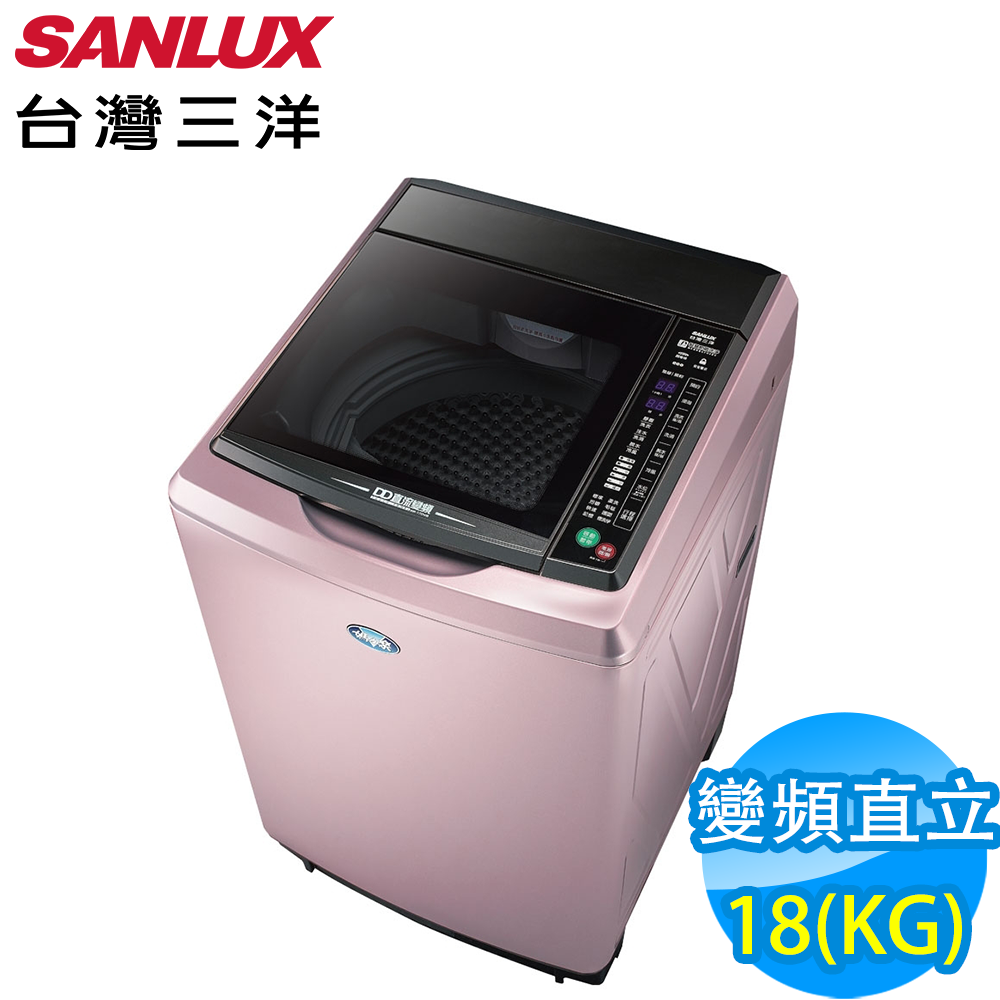 【超值】SANLUX台灣三洋 18KG 變頻直立式洗衣機 SW-19DVG - 變頻16KG以上 - @網紅直播人氣商品