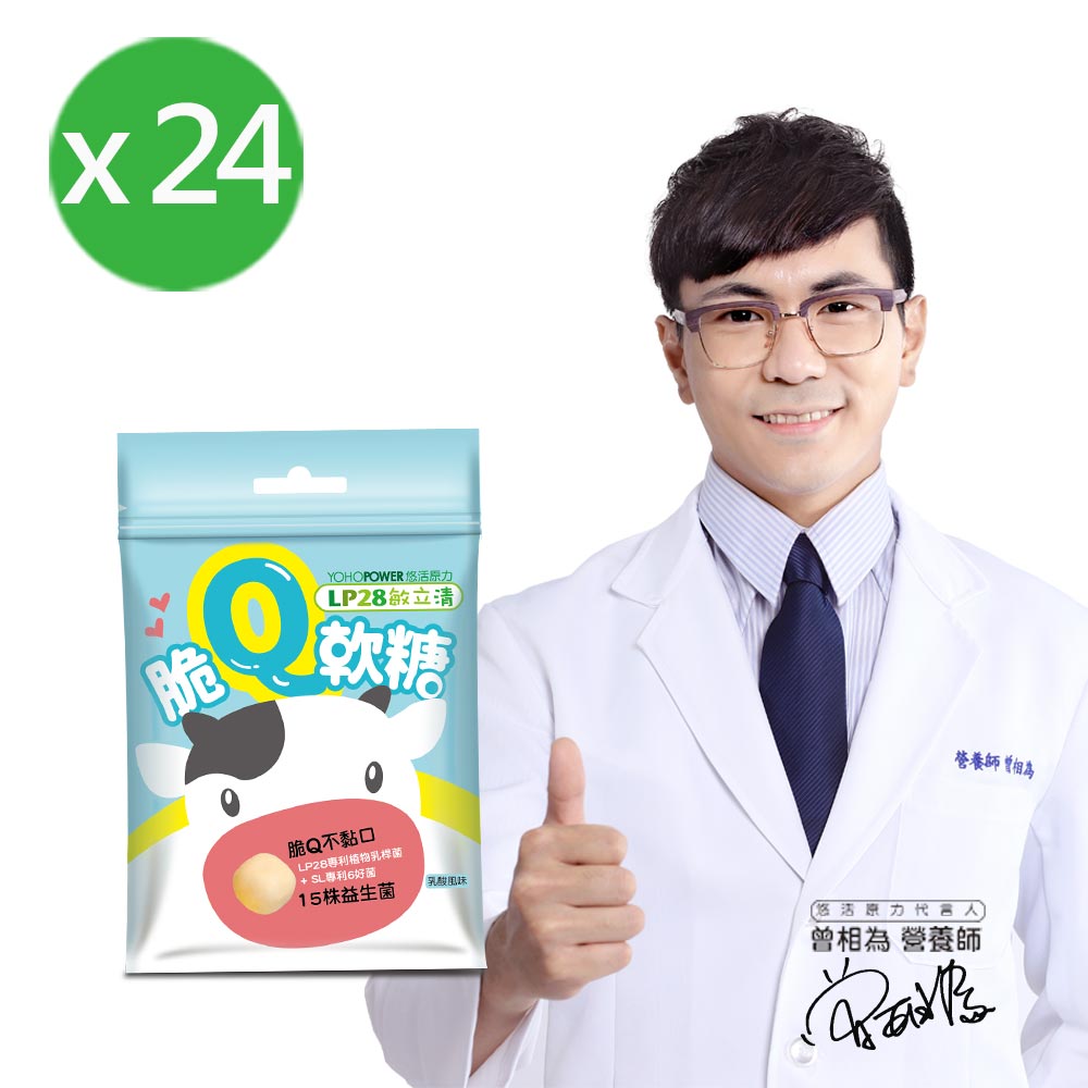 悠活原力 LP28脆Q軟糖-乳酸多多口味x24包(20g/包)