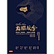 點腦成金：開採個人創意原礦 product thumbnail 1