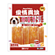 【愛情貴族】犬用獎勵零食系列(2袋入/包) x5包 product thumbnail 11