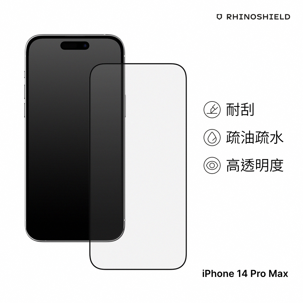 犀牛盾 iPhone 14 Pro Max(6.7吋) 9H 3D滿版玻璃保護貼