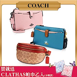 COACH Noa Pop-Up素面荔枝紋皮革斜背包/腰包-贈CLATHA