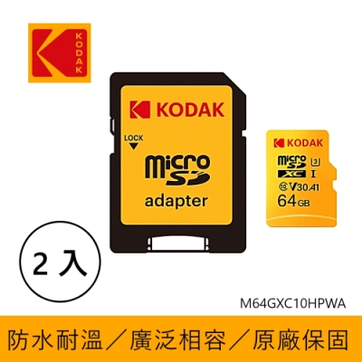 【KODAK】64GB U3 V30 MicroSD 記憶卡-附轉卡-二入