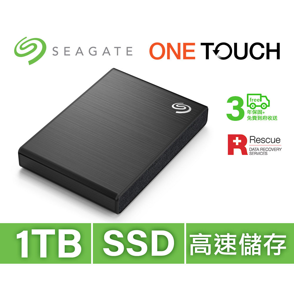 SEAGATE 希捷 One Touch SSD 1TB USB 3.2 Gen 2 (USB-C)外接式行動固態硬碟-極夜黑 (STKG1000400)