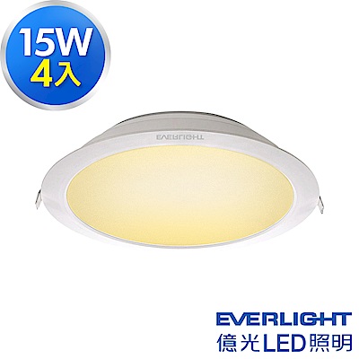 Everlight億光 星河 15W LED崁燈15CM CNS認證-黃光3000K 4入